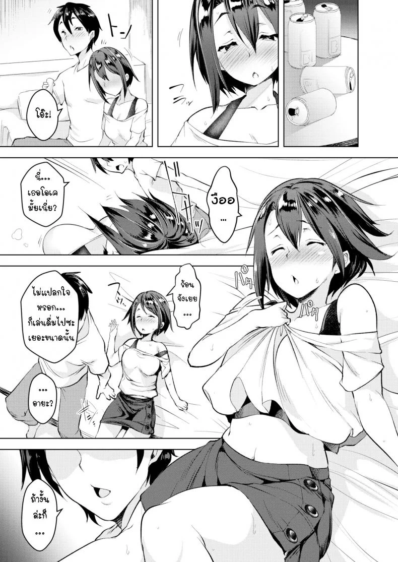 เพื่อนสมัยเด็กของผม [Aki] My Childhood Friend หน้า 4