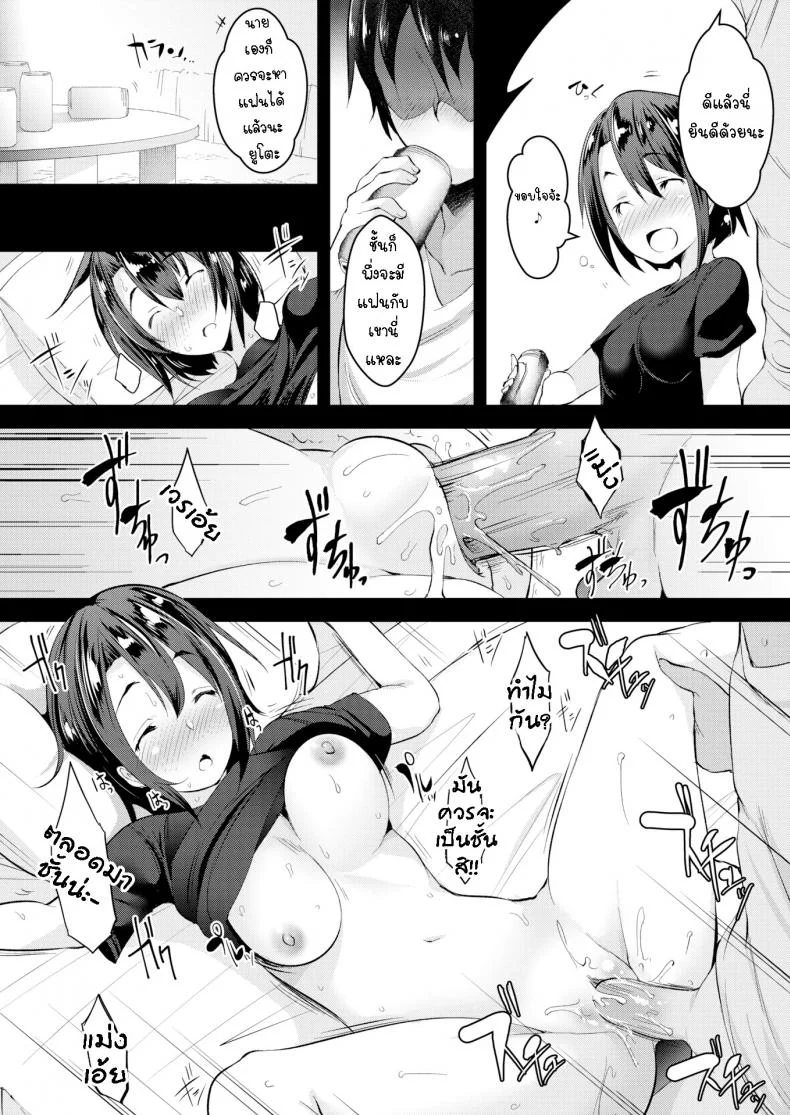 เพื่อนสมัยเด็กของผม [Aki] My Childhood Friend หน้า 7
