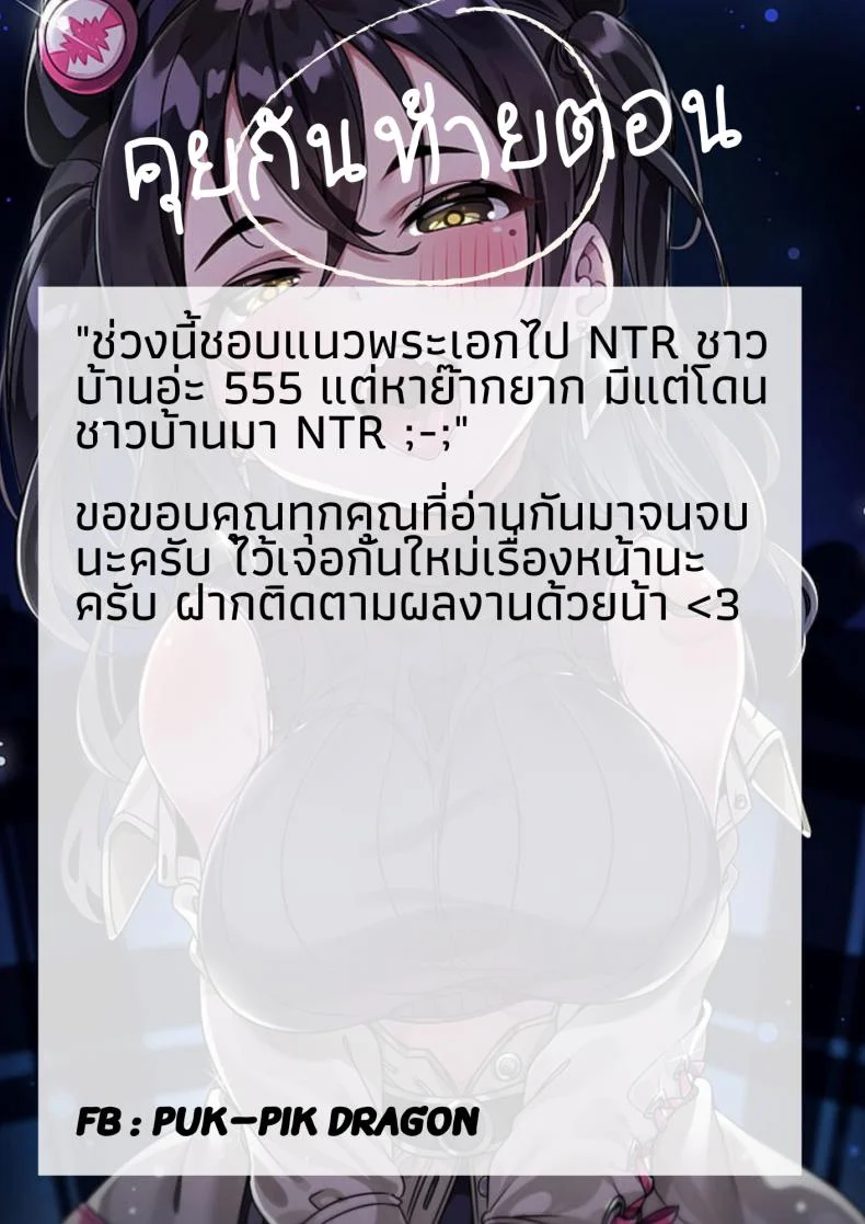 เพื่อนสมัยเด็กของผม [Aki] My Childhood Friend หน้า 17