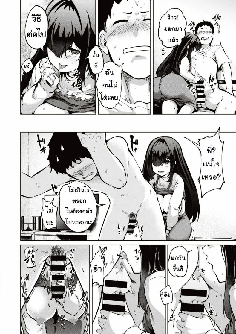 พี่ช่วยผมที [kaiten hitsu] EccChino kanri mo o nechan no shigoto หน้า 15