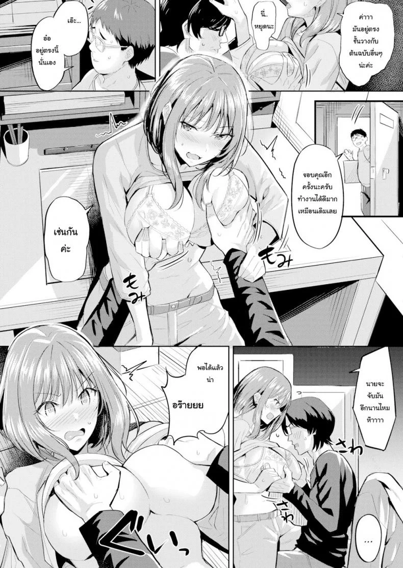 ฉันจะเป็นแรงบันดาลใจให้นายเอง [Hazuki Yuuto] Don’t Call Me a Slave Driver!! หน้า 8