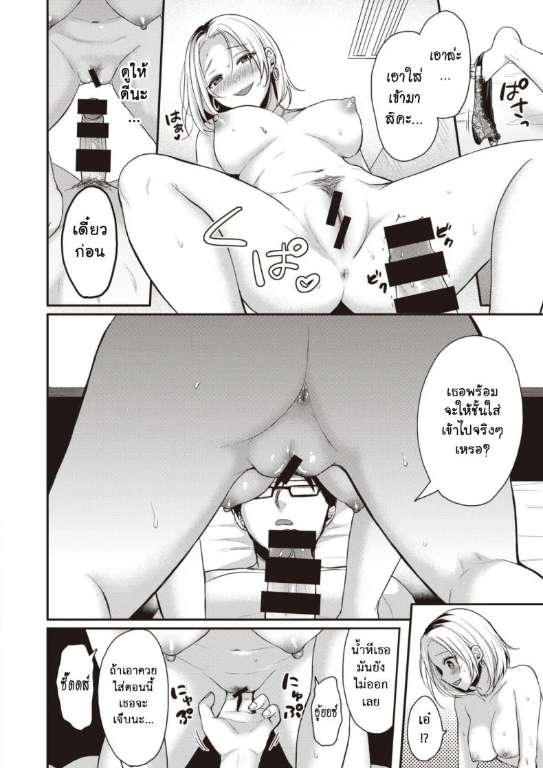 ล้วงจุดอ่อนรุ่นพี่ที่ทำงาน- [Pei] Toda wants to grasp weaknesses หน้า 8