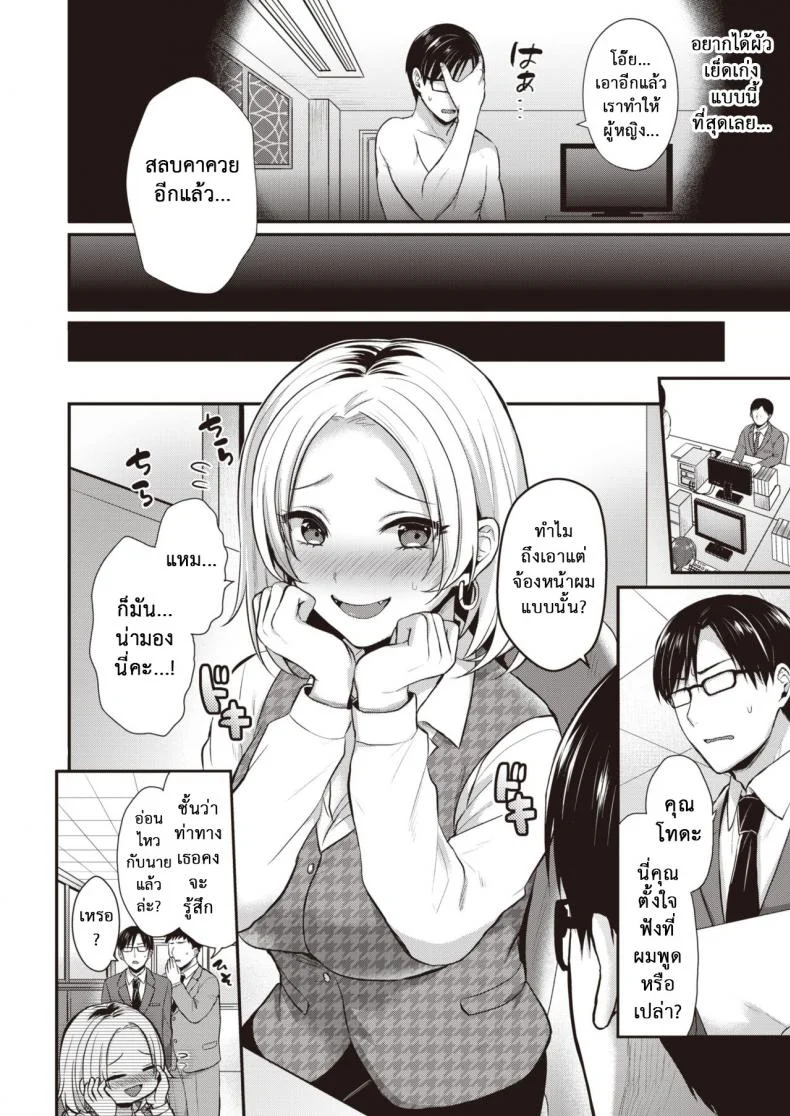 ล้วงจุดอ่อนรุ่นพี่ที่ทำงาน- [Pei] Toda wants to grasp weaknesses หน้า 18
