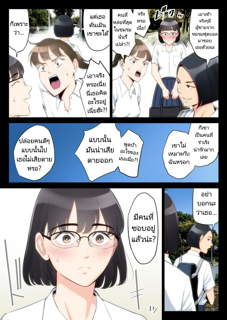 เรื่องราวของฉันที่ได้รู้ว่าคุณอา... [Tamagou] Watashi Oji Haha หน้า 4