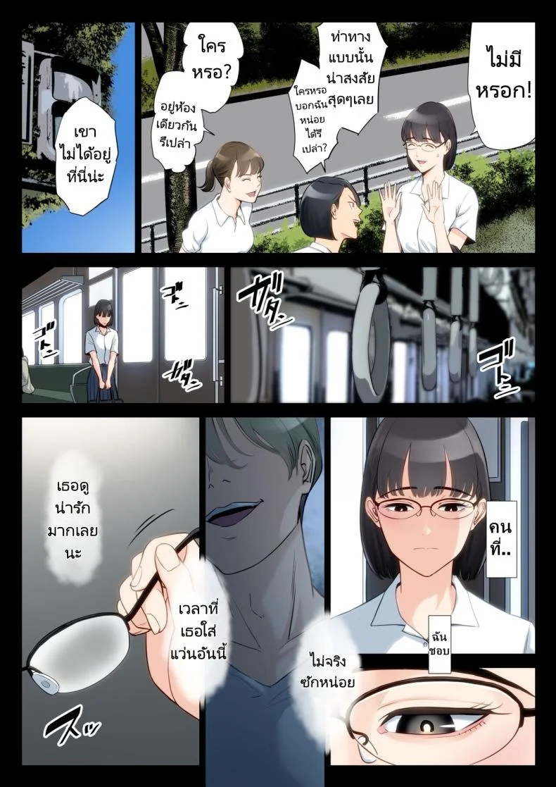 เรื่องราวของฉันที่ได้รู้ว่าคุณอา... [Tamagou] Watashi Oji Haha หน้า 5