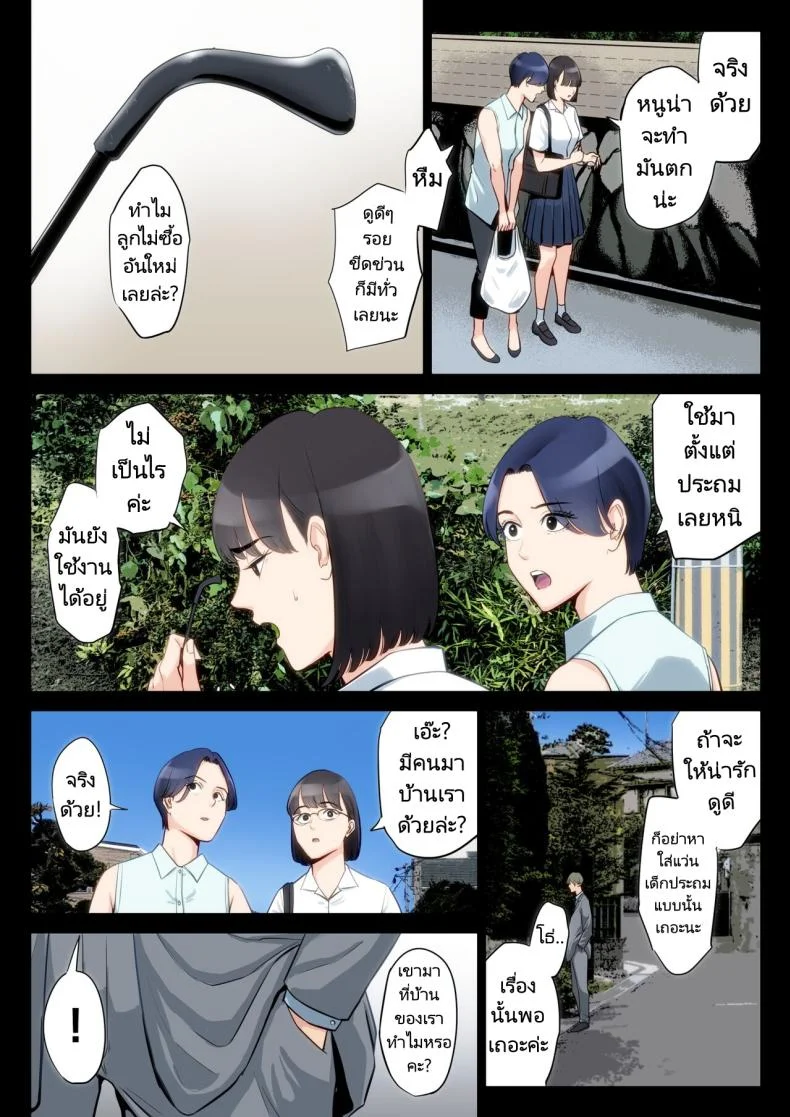 เรื่องราวของฉันที่ได้รู้ว่าคุณอา... [Tamagou] Watashi Oji Haha หน้า 7