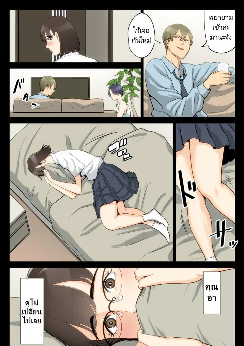 เรื่องราวของฉันที่ได้รู้ว่าคุณอา... [Tamagou] Watashi Oji Haha หน้า 12