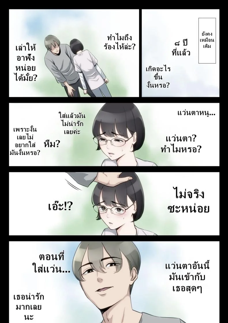 เรื่องราวของฉันที่ได้รู้ว่าคุณอา... [Tamagou] Watashi Oji Haha หน้า 13