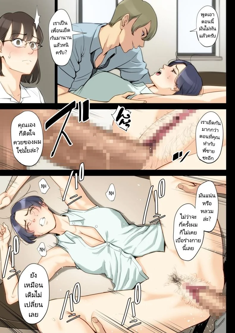 เรื่องราวของฉันที่ได้รู้ว่าคุณอา... [Tamagou] Watashi Oji Haha หน้า 23