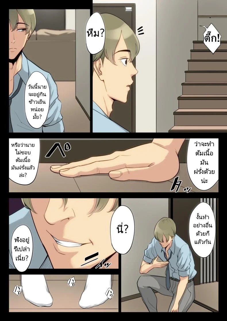 เรื่องราวของฉันที่ได้รู้ว่าคุณอา... [Tamagou] Watashi Oji Haha หน้า 27
