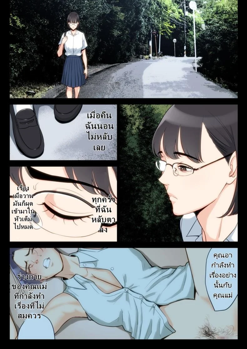 เรื่องราวของฉันที่ได้รู้ว่าคุณอา... [Tamagou] Watashi Oji Haha หน้า 32
