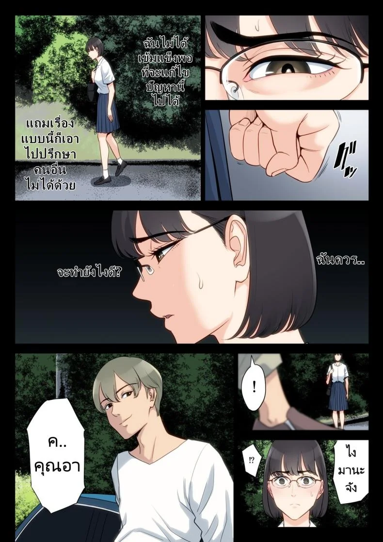 เรื่องราวของฉันที่ได้รู้ว่าคุณอา... [Tamagou] Watashi Oji Haha หน้า 33
