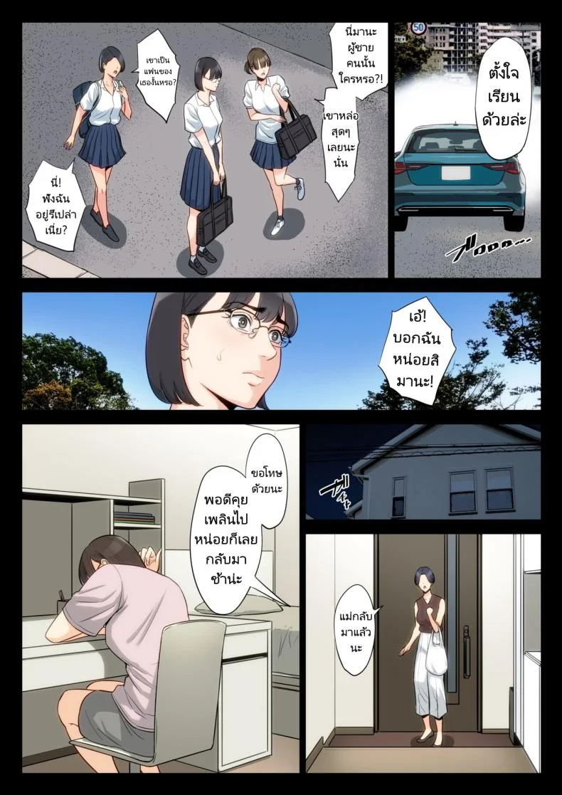 เรื่องราวของฉันที่ได้รู้ว่าคุณอา... [Tamagou] Watashi Oji Haha หน้า 39