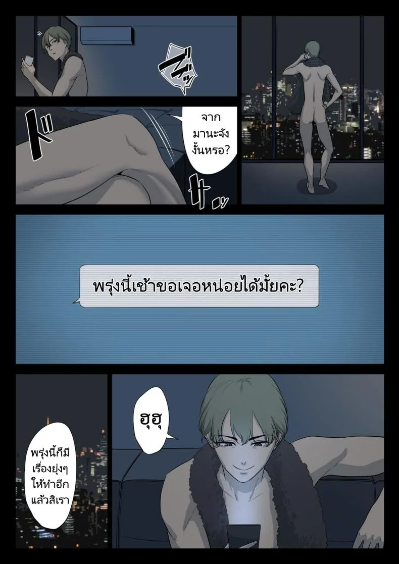 เรื่องราวของฉันที่ได้รู้ว่าคุณอา... [Tamagou] Watashi Oji Haha หน้า 48