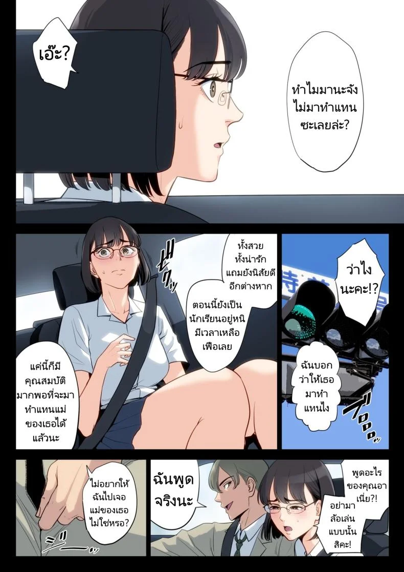 เรื่องราวของฉันที่ได้รู้ว่าคุณอา... [Tamagou] Watashi Oji Haha หน้า 53