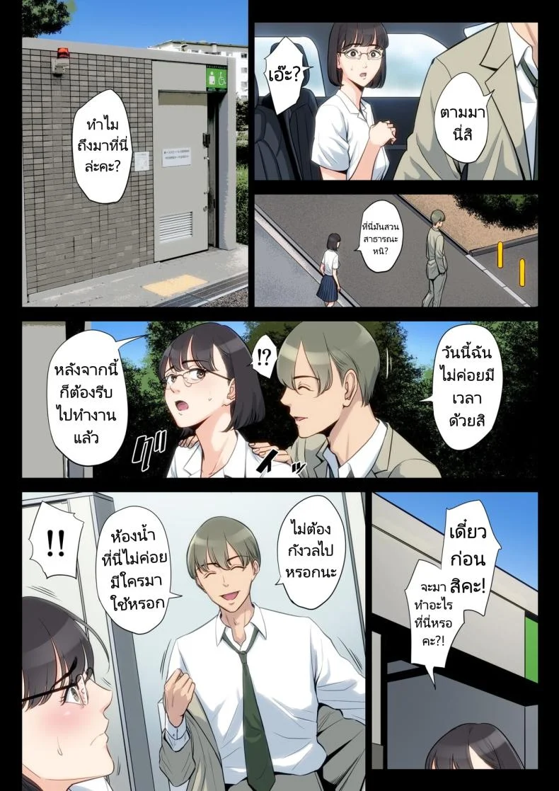 เรื่องราวของฉันที่ได้รู้ว่าคุณอา... [Tamagou] Watashi Oji Haha หน้า 59