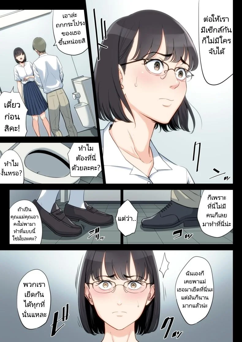 เรื่องราวของฉันที่ได้รู้ว่าคุณอา... [Tamagou] Watashi Oji Haha หน้า 60