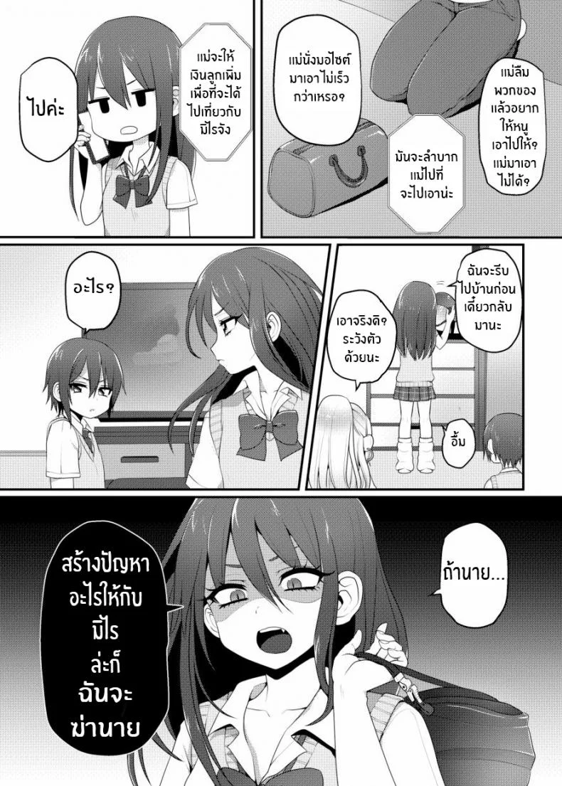 โชตะคุงกับแกลจัง [Koneko Gumi (Poron)] Kuro Gal-chan to Masegaki no Ecchi na Otomarikai หน้า 5