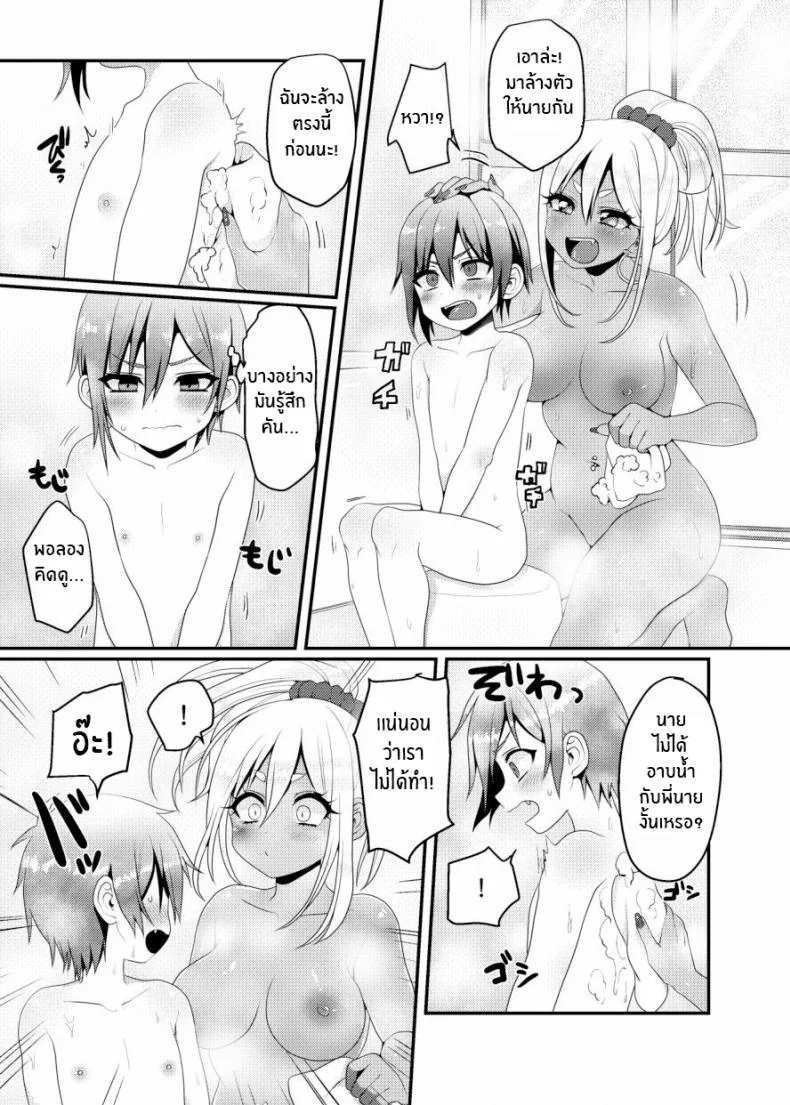 โชตะคุงกับแกลจัง [Koneko Gumi (Poron)] Kuro Gal-chan to Masegaki no Ecchi na Otomarikai หน้า 9
