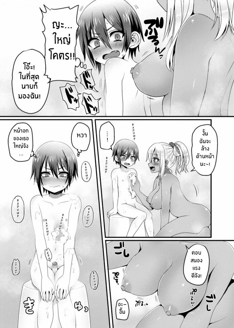 โชตะคุงกับแกลจัง [Koneko Gumi (Poron)] Kuro Gal-chan to Masegaki no Ecchi na Otomarikai หน้า 10