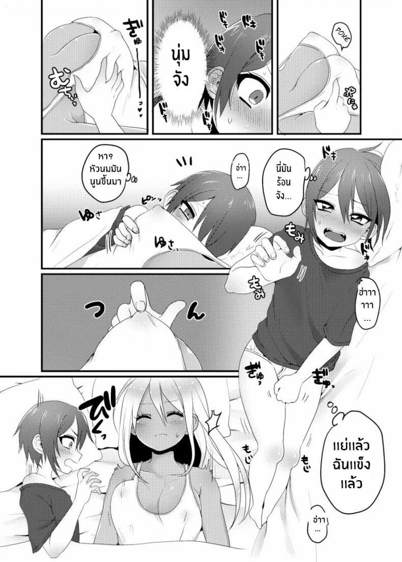 โชตะคุงกับแกลจัง [Koneko Gumi (Poron)] Kuro Gal-chan to Masegaki no Ecchi na Otomarikai หน้า 18