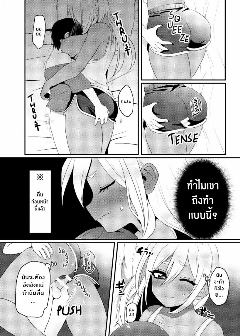 โชตะคุงกับแกลจัง [Koneko Gumi (Poron)] Kuro Gal-chan to Masegaki no Ecchi na Otomarikai หน้า 22