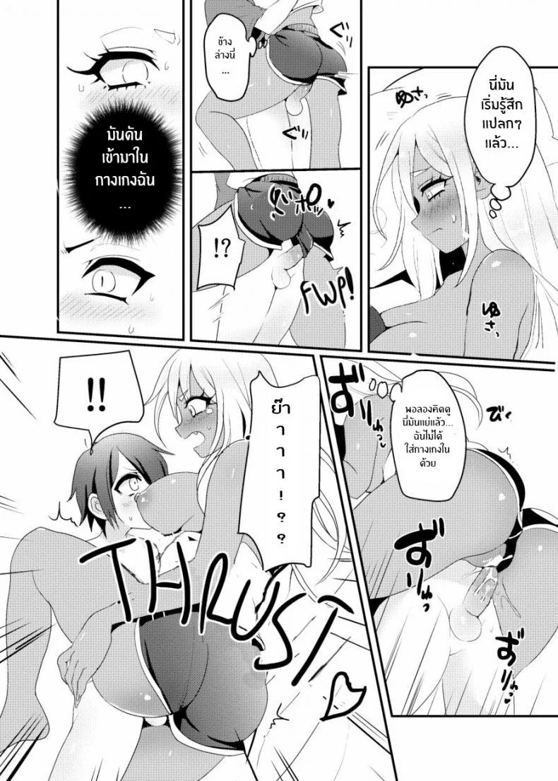 โชตะคุงกับแกลจัง [Koneko Gumi (Poron)] Kuro Gal-chan to Masegaki no Ecchi na Otomarikai หน้า 23