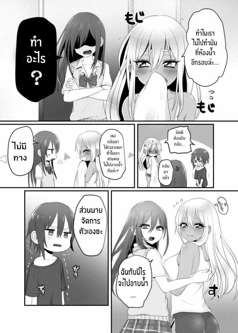 โชตะคุงกับแกลจัง [Koneko Gumi (Poron)] Kuro Gal-chan to Masegaki no Ecchi na Otomarikai หน้า 30