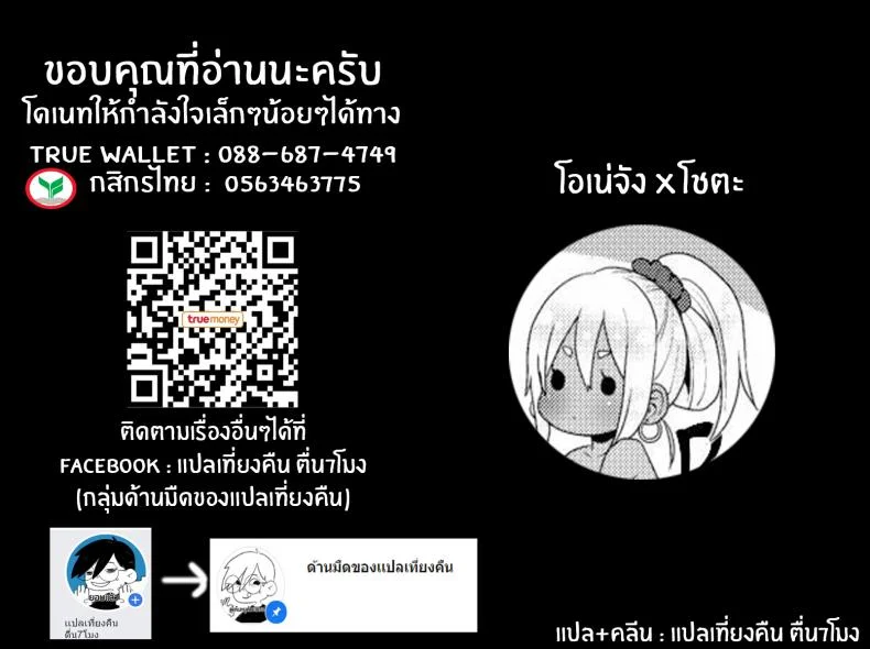 โชตะคุงกับแกลจัง [Koneko Gumi (Poron)] Kuro Gal-chan to Masegaki no Ecchi na Otomarikai หน้า 35