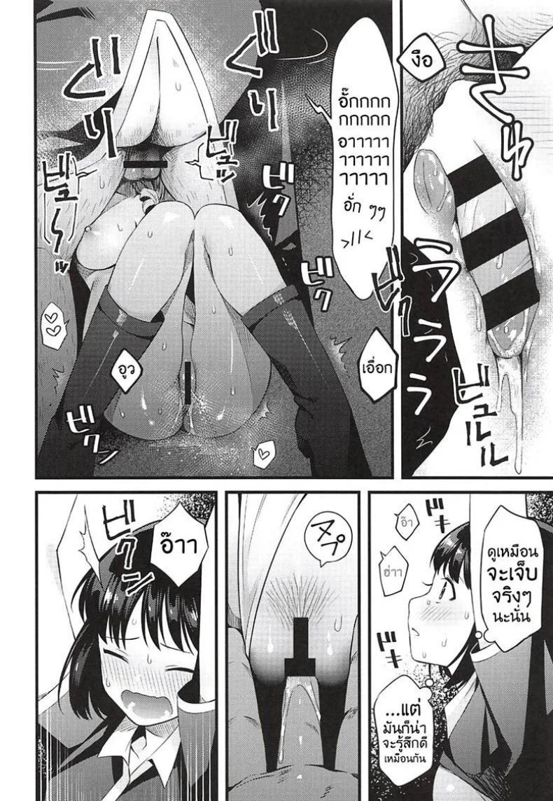 เอนทิตี้ไม่ถูกใจสิ่งนี้! (CT32) [Muki Pomera (Kaidou j1)] Entity wa Fukigen (Dead by Daylight) หน้า 9