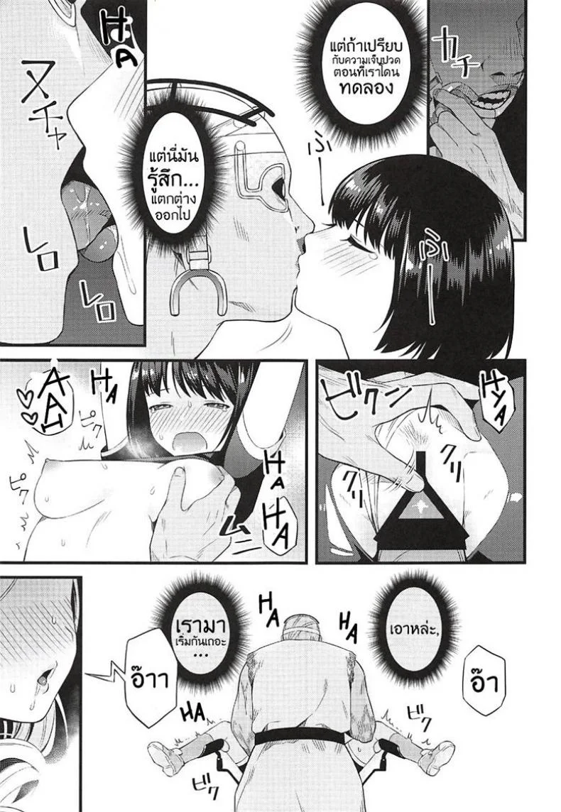 เอนทิตี้ไม่ถูกใจสิ่งนี้! (CT32) [Muki Pomera (Kaidou j1)] Entity wa Fukigen (Dead by Daylight) หน้า 12