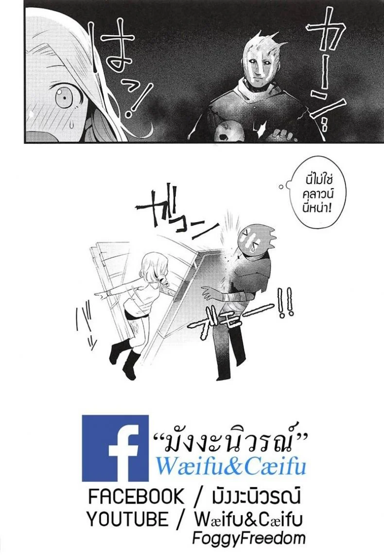 เอนทิตี้ไม่ถูกใจสิ่งนี้! (CT32) [Muki Pomera (Kaidou j1)] Entity wa Fukigen (Dead by Daylight) หน้า 21