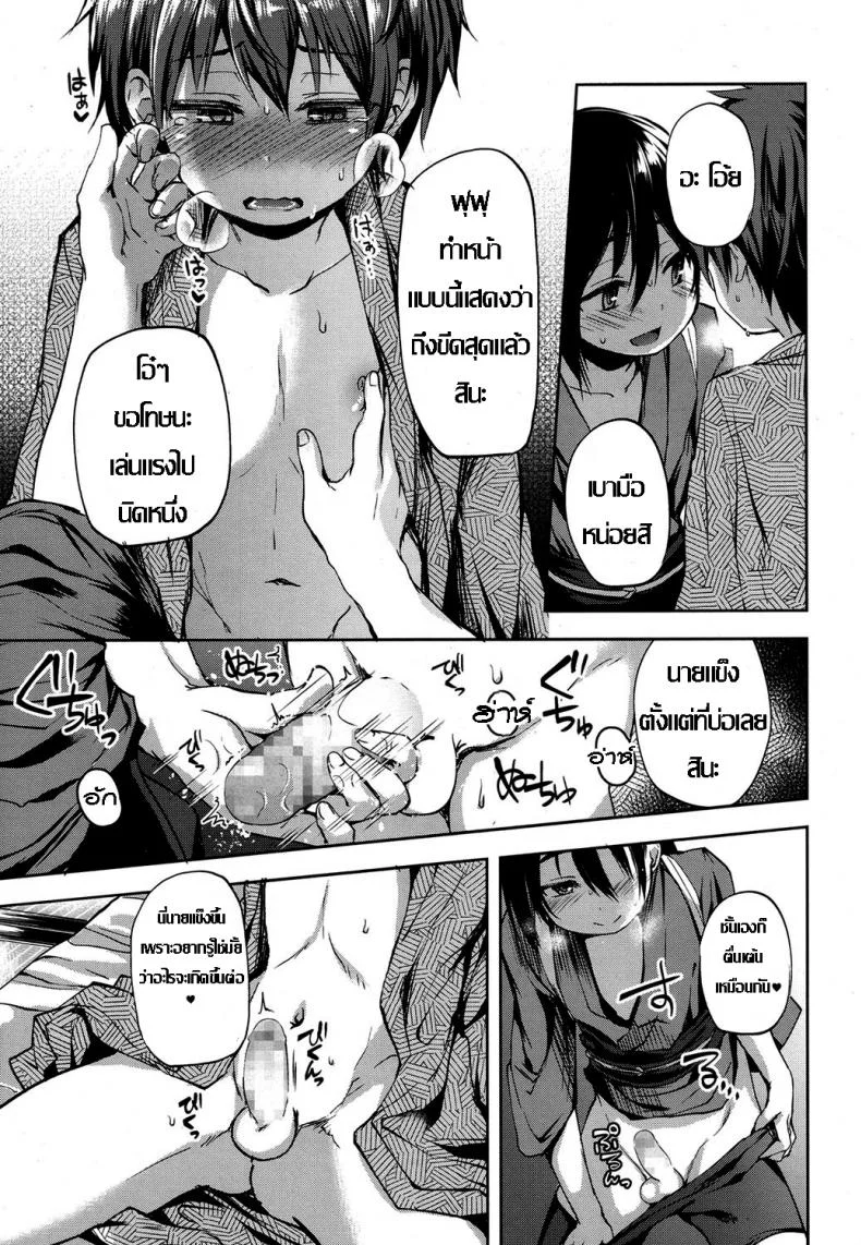 อยู่ต่อเลยได้ไหม [Ayato Ayari] Kotora to Ookami | The Tiger Cub and The Wolf (Koushoku Shounen Vol. 07) หน้า 11