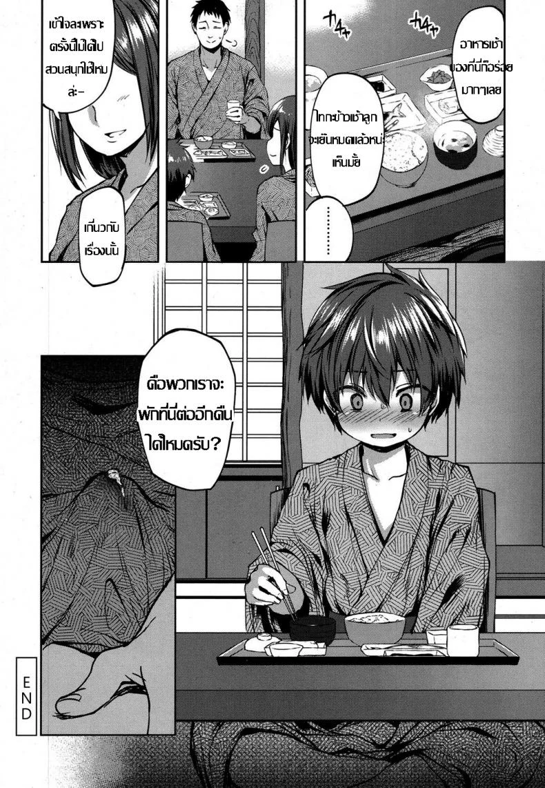 อยู่ต่อเลยได้ไหม [Ayato Ayari] Kotora to Ookami | The Tiger Cub and The Wolf (Koushoku Shounen Vol. 07) หน้า 20