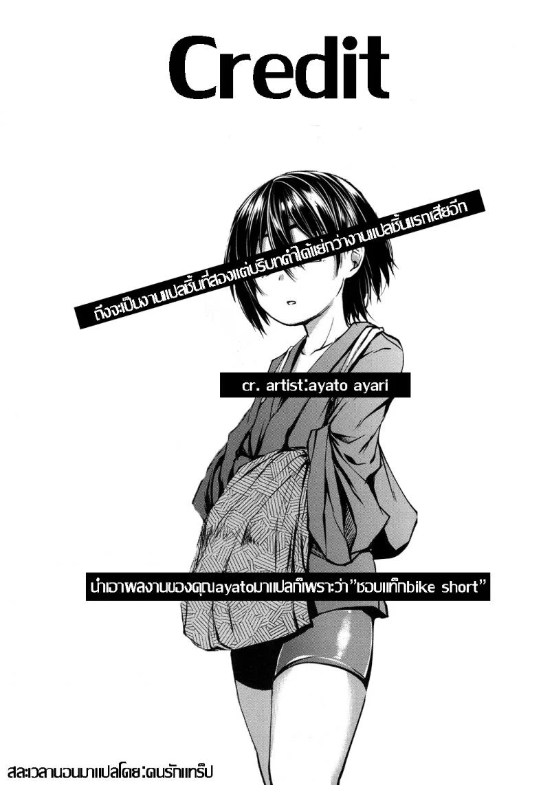 อยู่ต่อเลยได้ไหม [Ayato Ayari] Kotora to Ookami | The Tiger Cub and The Wolf (Koushoku Shounen Vol. 07) หน้า 21