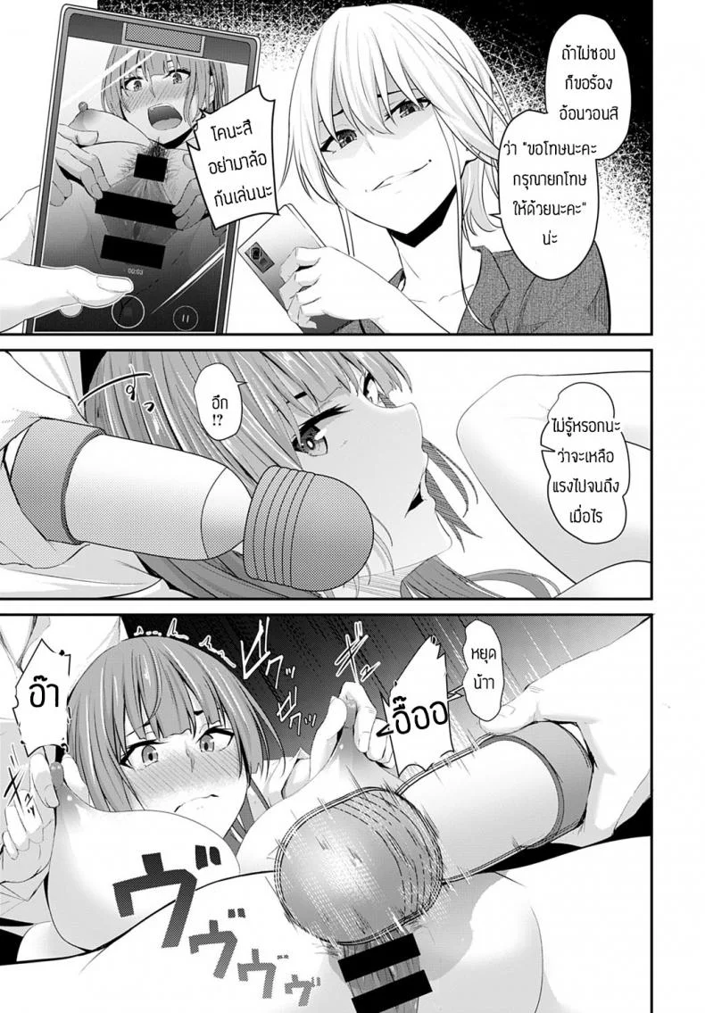 จับเอาตรงหน้าแฟนซะเลย [Nepuka] Igamiai no hate ni หน้า 13
