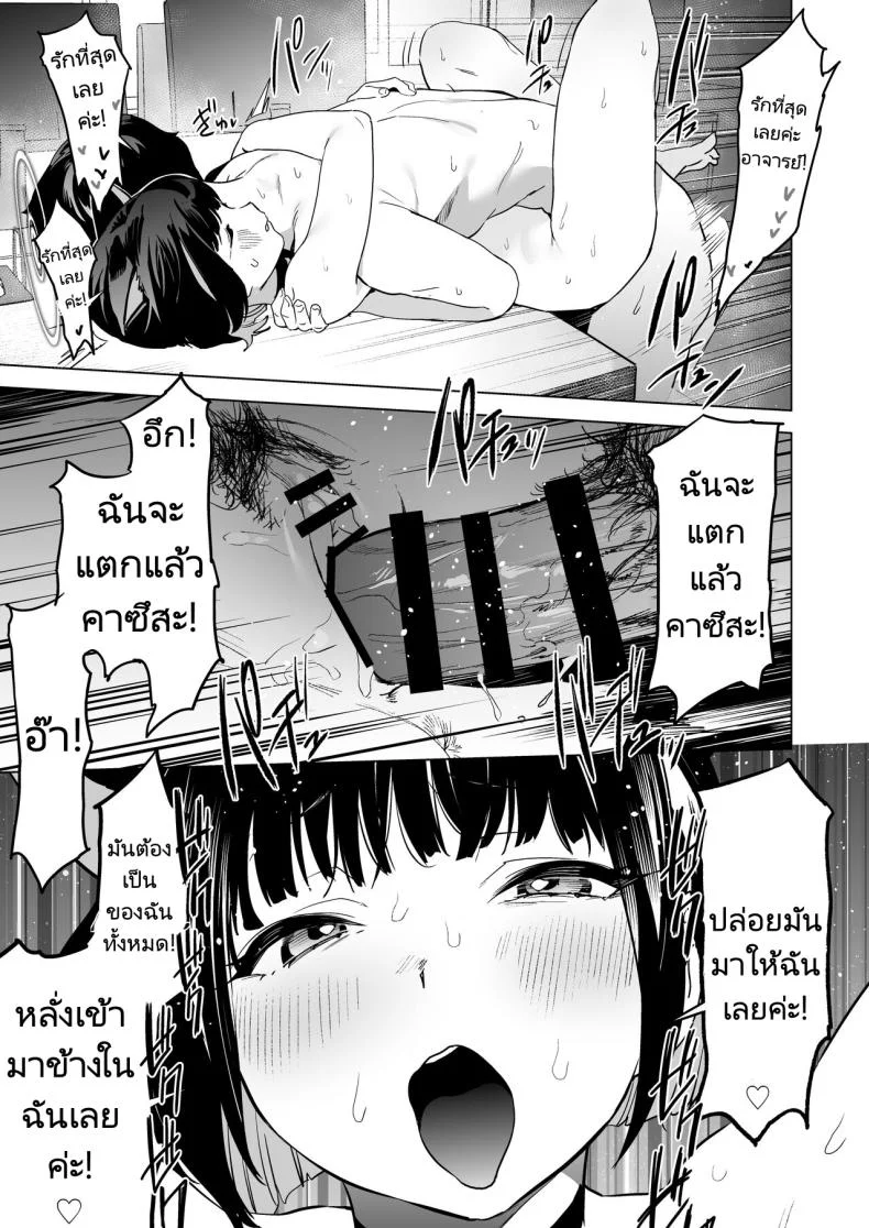 รับผิดชอบด้วยนะคะอาจารย์ [Camrism (Kito Sakeru)] Mesuneko Toiki (Blue Archive) หน้า 22