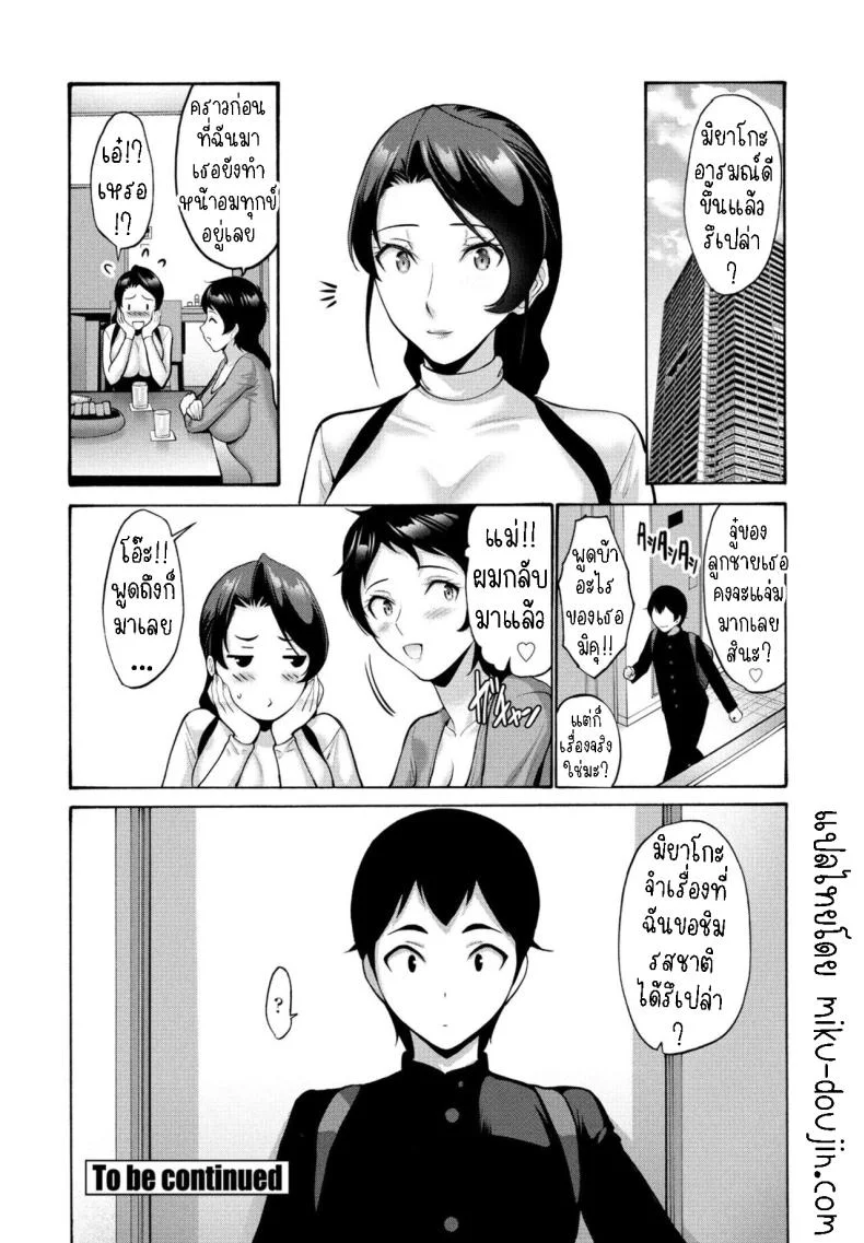 สมาคมแม่บ้าน [Nishikawa Kou] Hamayuri Club Prologue1สมาคมแม่บ้าน 3 หน้า 18