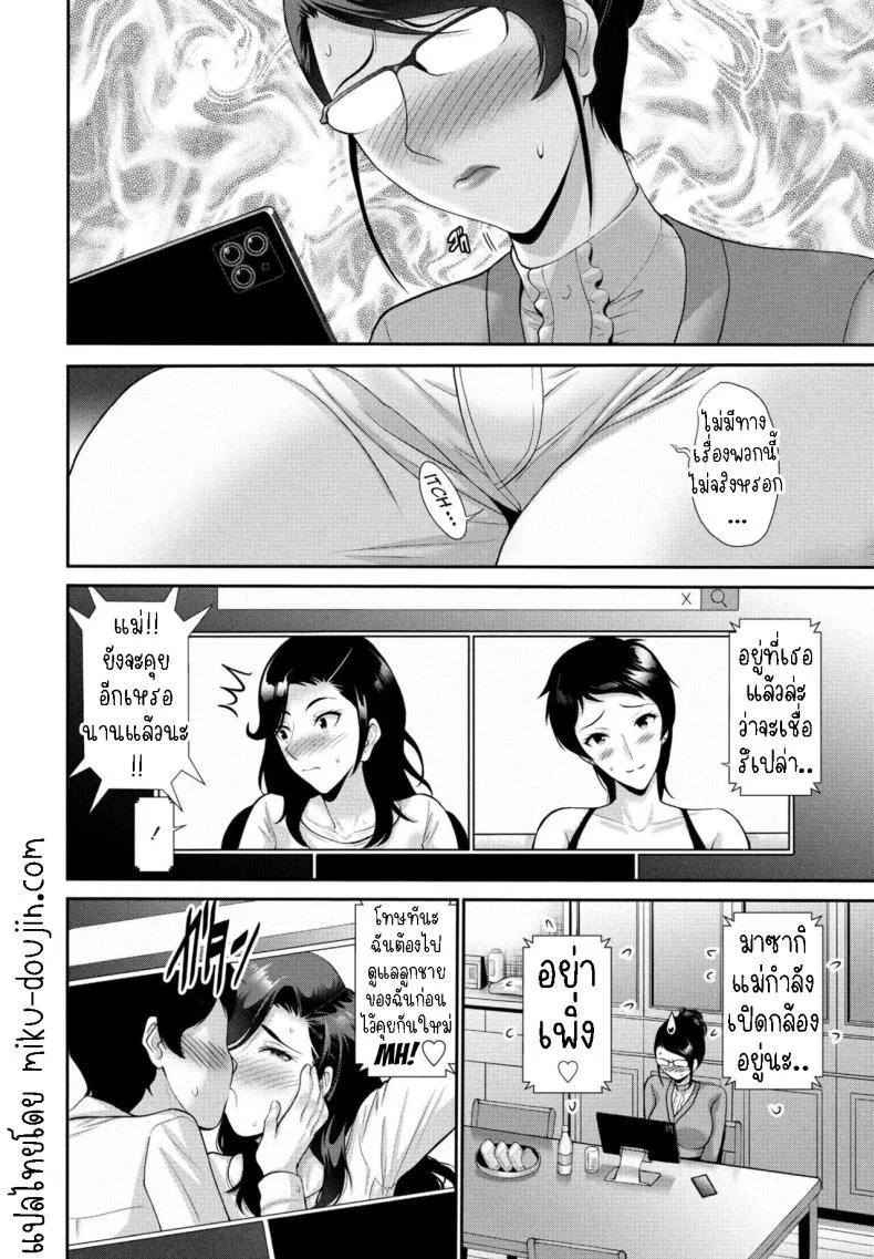 สมาคมแม่บ้าน [Nishikawa Kou] Hamayuri Club Prologue1สมาคมแม่บ้าน 1 หน้า 14