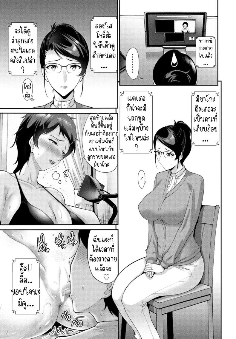 สมาคมแม่บ้าน [Nishikawa Kou] Hamayuri Club Prologue1สมาคมแม่บ้าน 1 หน้า 15
