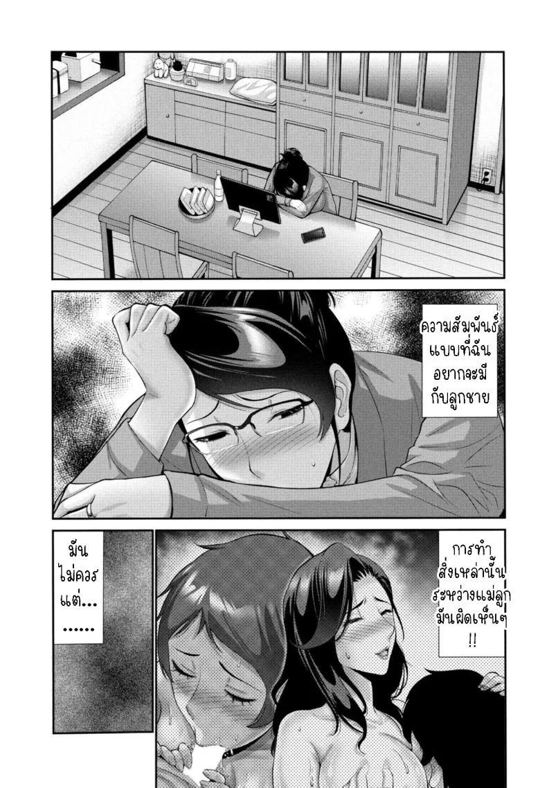 สมาคมแม่บ้าน [Nishikawa Kou] Hamayuri Club Prologue1สมาคมแม่บ้าน 1 หน้า 17