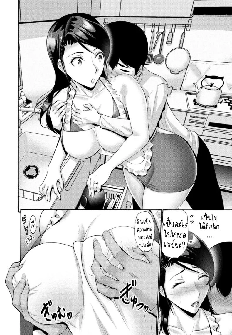 สมาคมแม่บ้าน [Nishikawa Kou] Hamayuri Club Prologue1สมาคมแม่บ้าน 2 หน้า 4