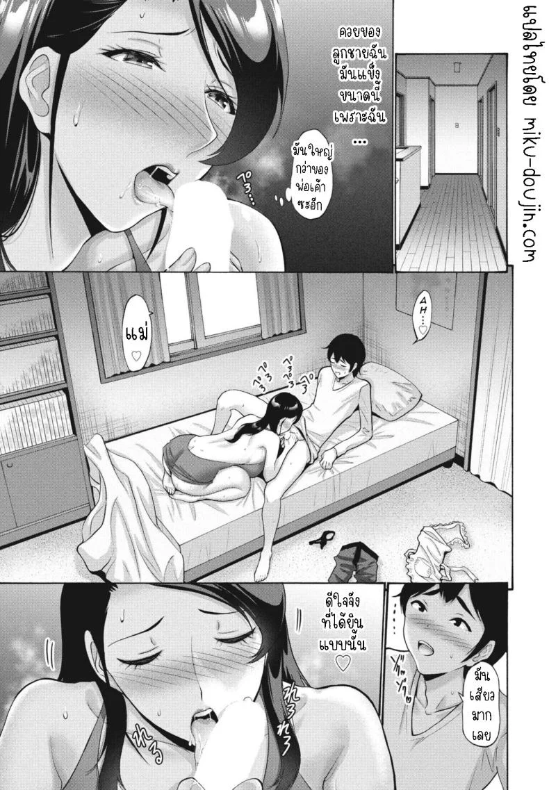 สมาคมแม่บ้าน [Nishikawa Kou] Hamayuri Club Prologue1สมาคมแม่บ้าน 2 หน้า 7
