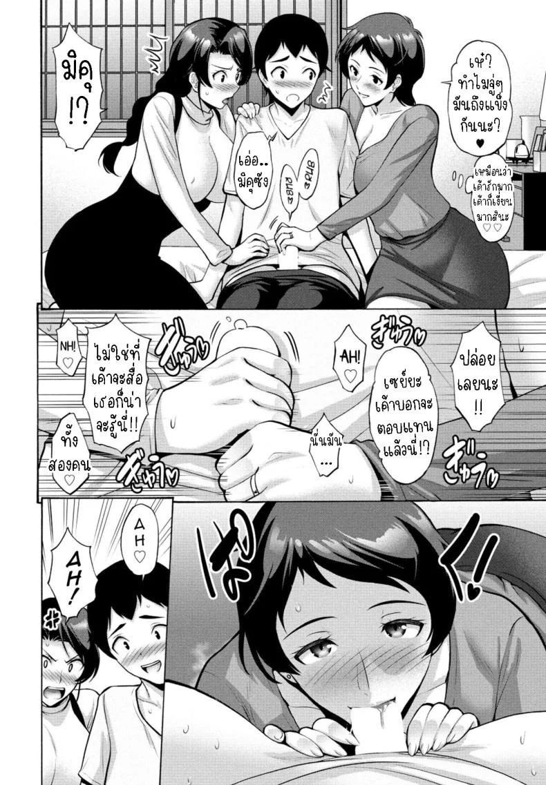 สมาคมแม่บ้าน [Nishikawa Kou] Hamayuri Club Prologue1สมาคมแม่บ้าน 4 หน้า 4