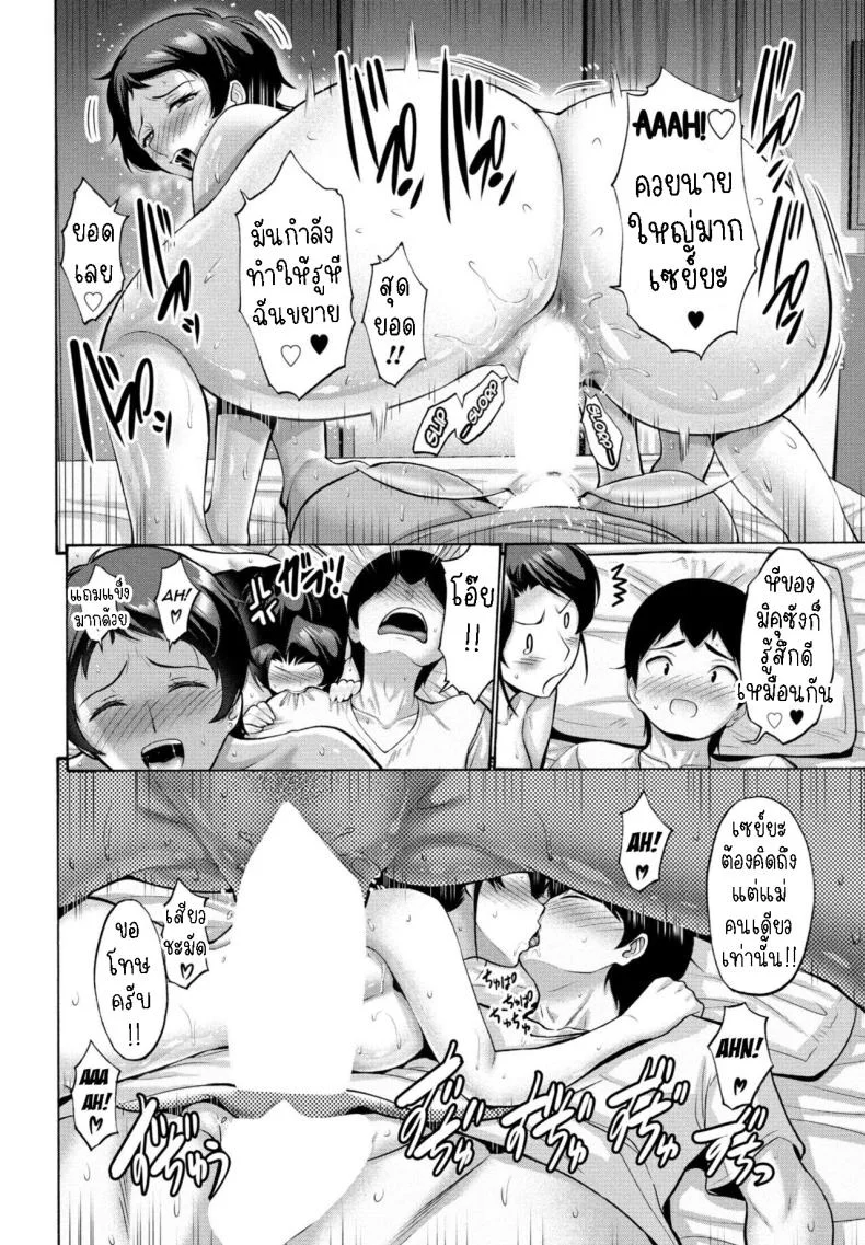 สมาคมแม่บ้าน [Nishikawa Kou] Hamayuri Club Prologue1สมาคมแม่บ้าน 4 หน้า 10