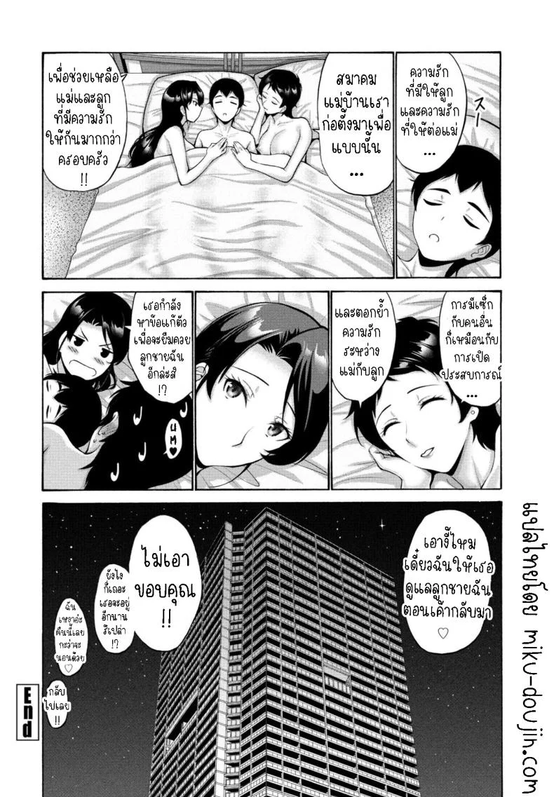 สมาคมแม่บ้าน [Nishikawa Kou] Hamayuri Club Prologue1สมาคมแม่บ้าน 4 หน้า 20