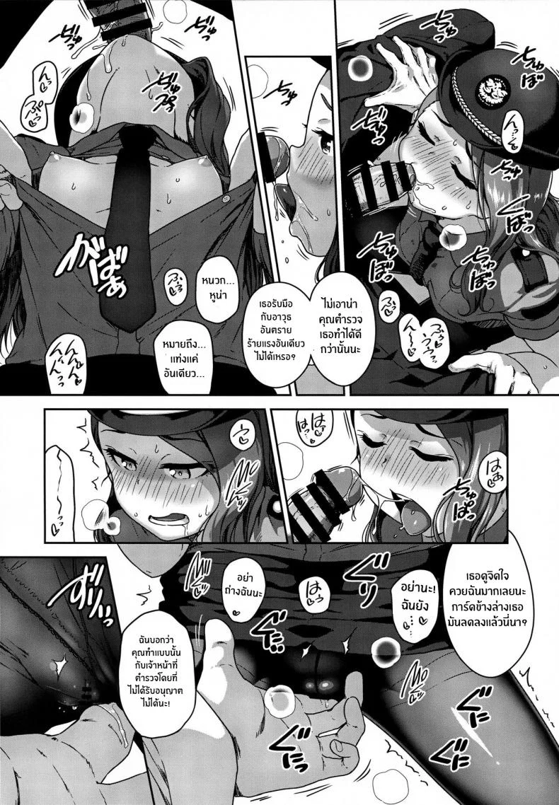 เจ้าหน้าตำรวจที่อิโอริจัง(C96) [Dadachamame (TTOMM)] Omawari-san Kono Hito desu That's Him, Officer! (THE IDOLM@STER) หน้า 7