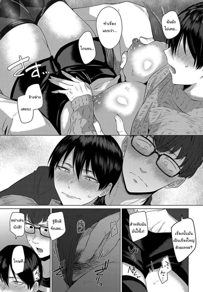ถ้าเป็นผู้หญิงจริง ขอจับหน่อยได้ไหมล่ะ [Tsukumo Nikyu] Himitsu Koueki หน้า 11