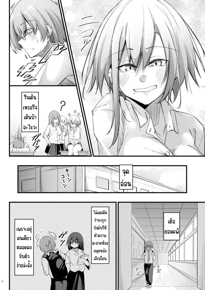 เหตุผลที่โอตาคุอย่างผมจะมีแฟน [Gakuen Ketsumeichou (Oriue Wato)] Otaku na Boku ni Gal na Kanojo ga dekita Wake หน้า 5