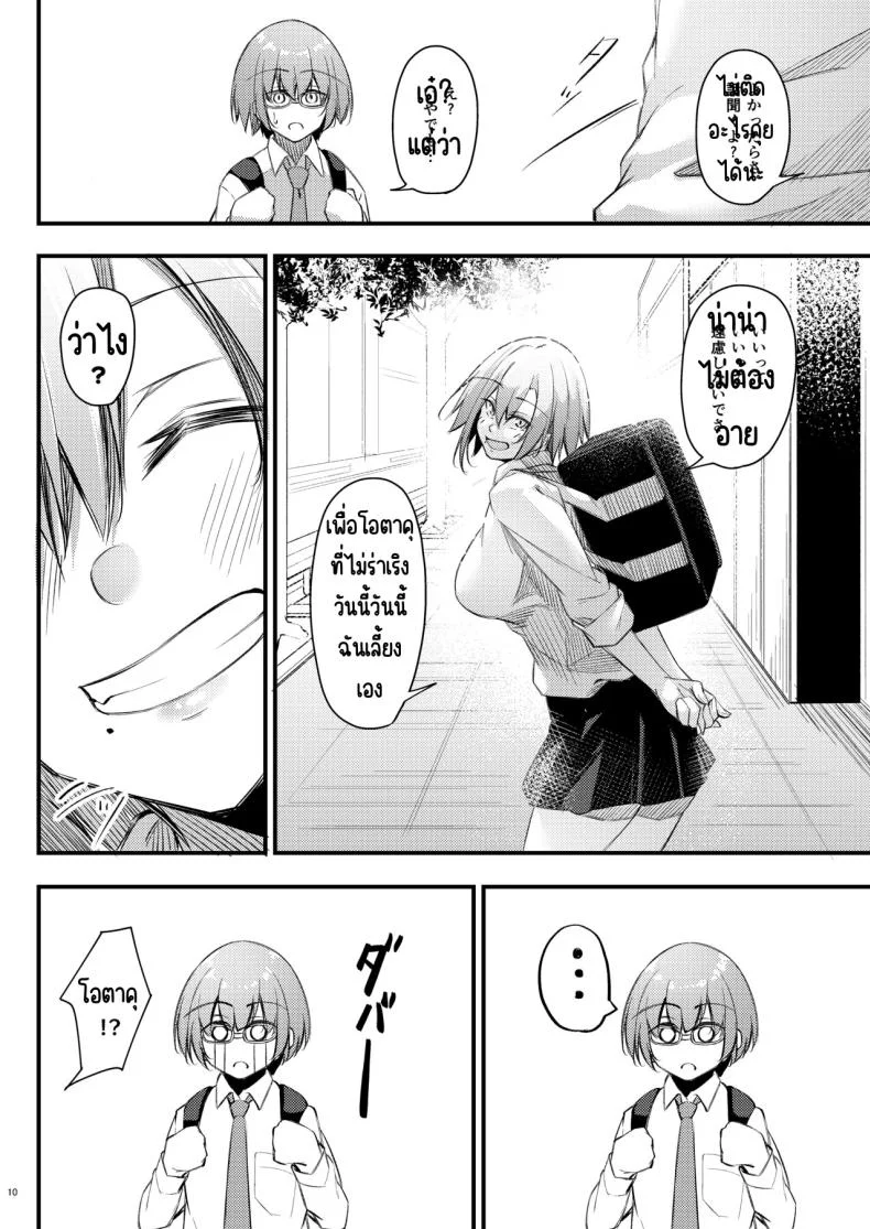 เหตุผลที่โอตาคุอย่างผมจะมีแฟน [Gakuen Ketsumeichou (Oriue Wato)] Otaku na Boku ni Gal na Kanojo ga dekita Wake หน้า 9